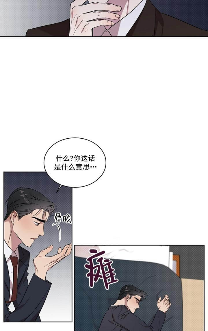 反攻柏林漫画,第3话5图