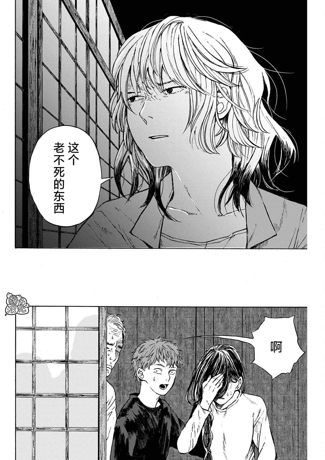 智峰雾影漫画,第5话5图