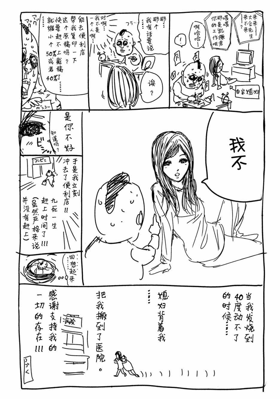 Where Do I Come From？漫画,第7话2图