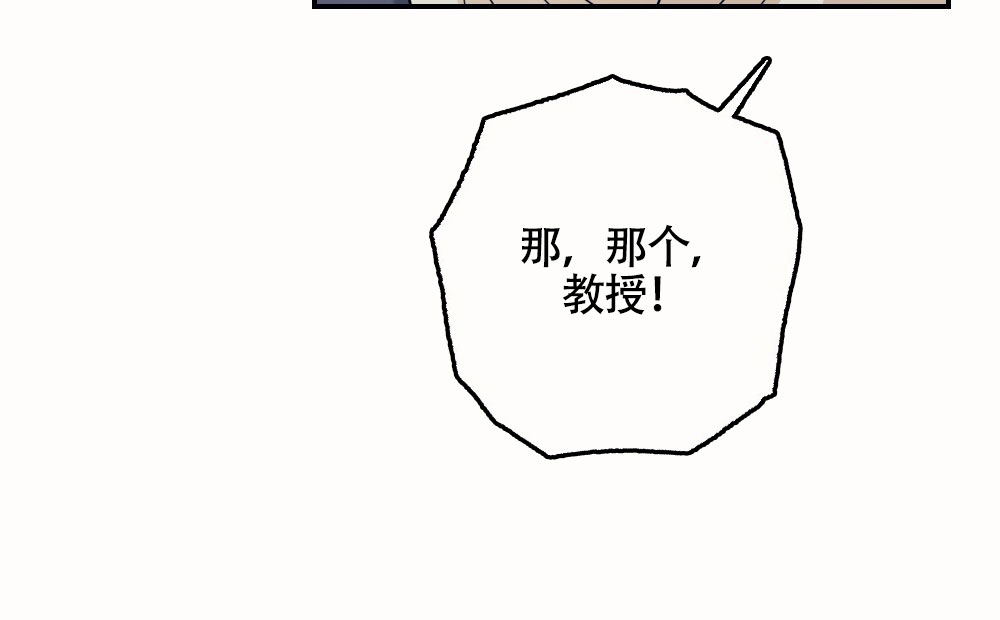 蛇与绳子4电影完整版漫画,第3话4图