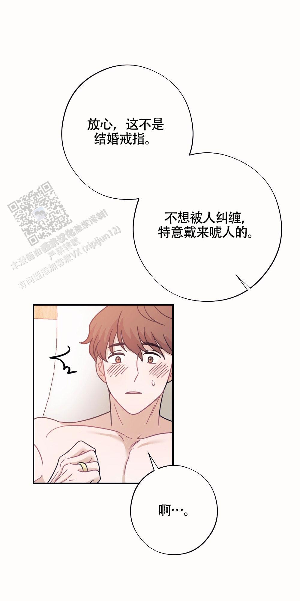 蛇与奶牛漫画漫画,第7话5图