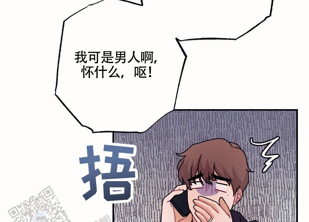 跟奶牛斑点一样的蛇图片漫画,第8话1图