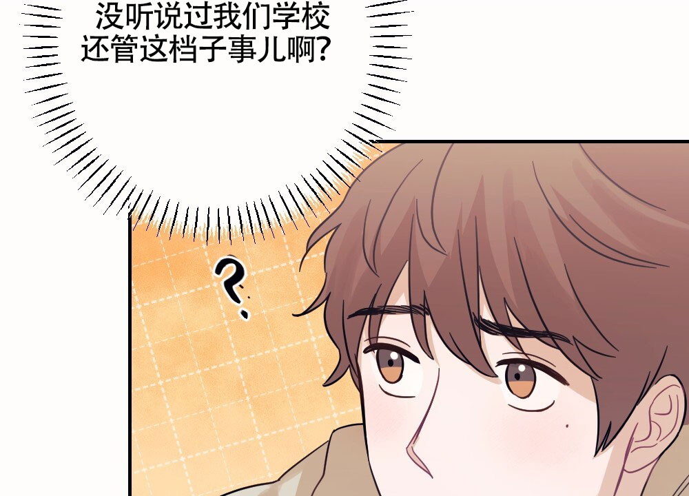 跟奶牛斑点一样的蛇图片漫画,第2话5图