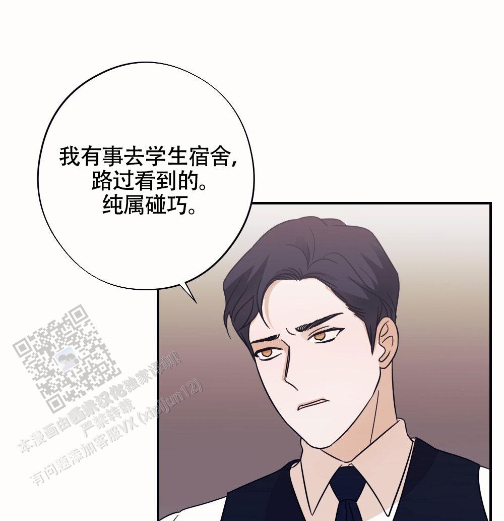 蛇与奶牛漫画,第4话2图