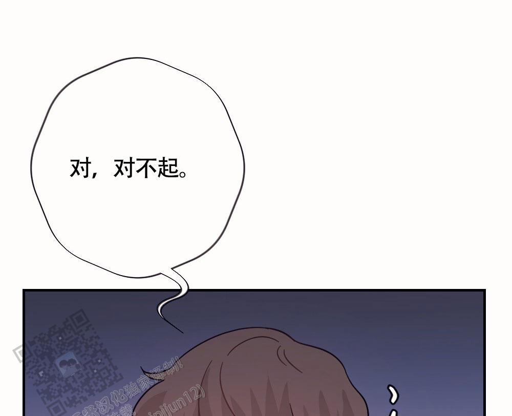 蛇与奶牛漫画,第4话5图