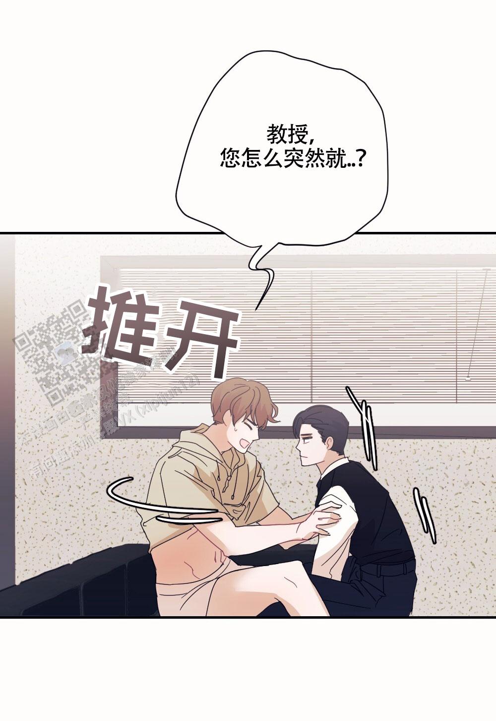 蛇与奶牛漫画,第4话4图