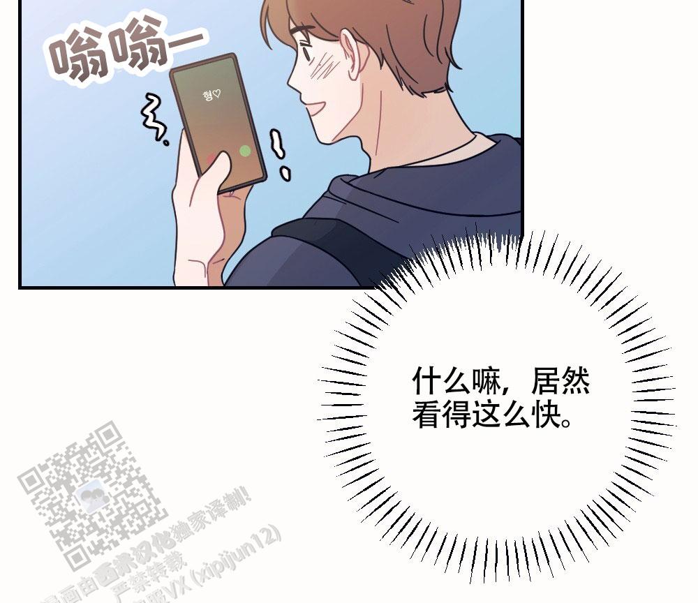 蛇与奶牛漫画漫画,第7话1图