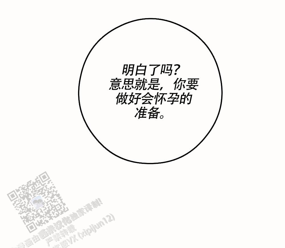 蛇和奶牛的儿童故事漫画,第7话4图