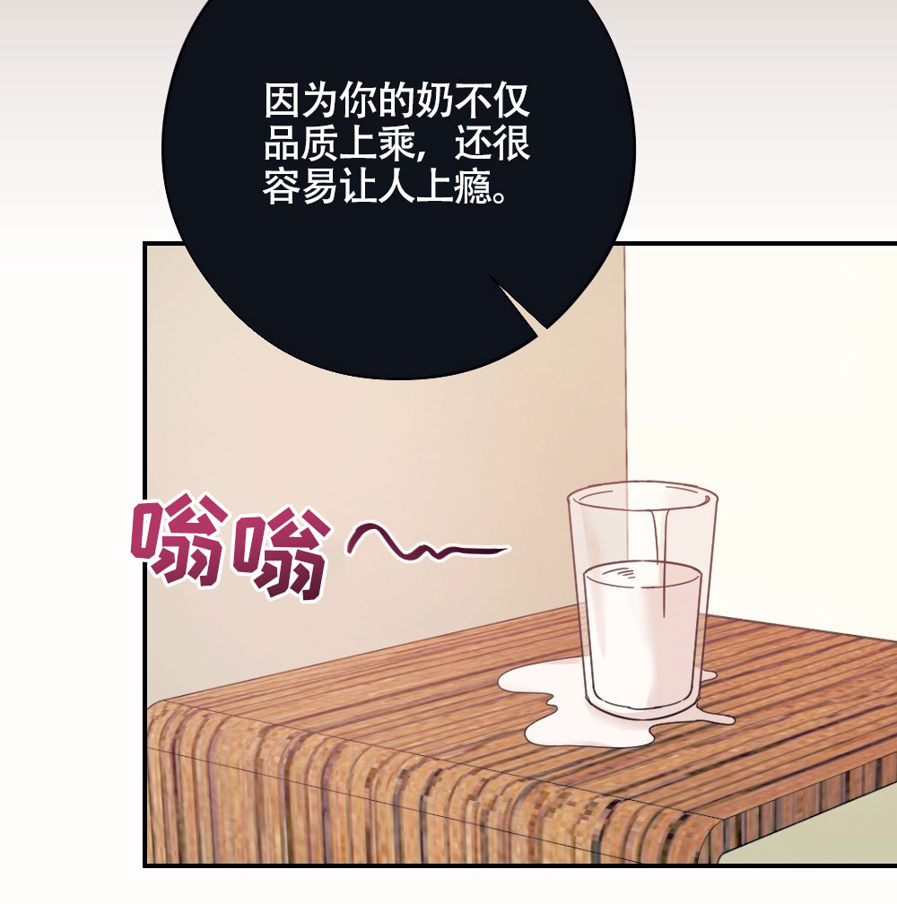 跟奶牛斑点一样的蛇图片漫画,第1话2图