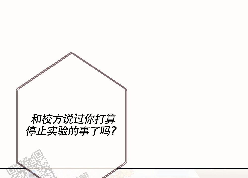 蛇与奶牛漫画,第8话4图