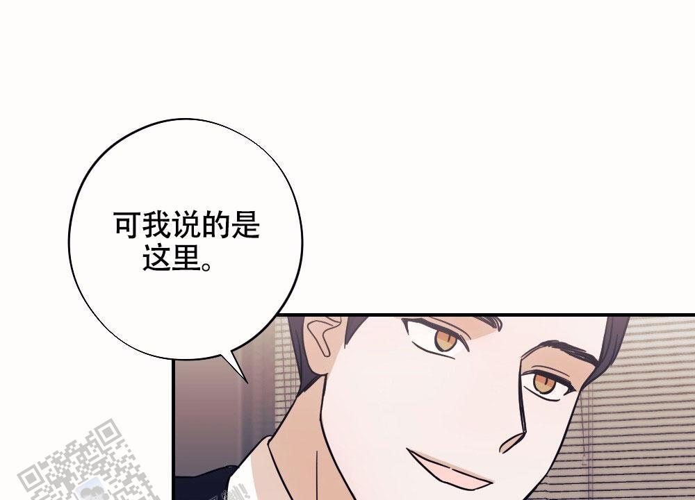 蛇与奶牛漫画,第4话1图