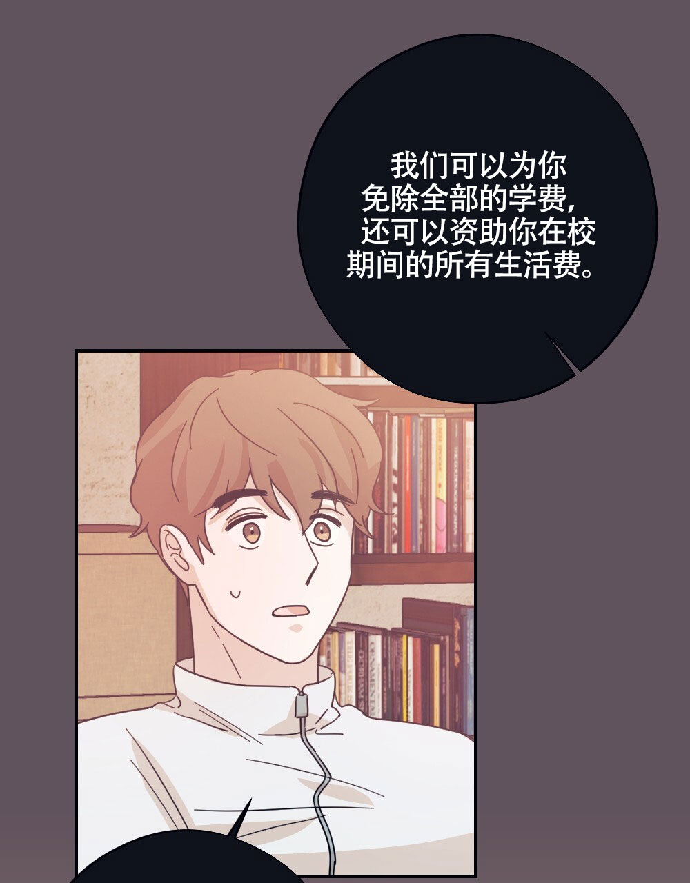 蛇与马适合做夫妻吗漫画,第1话5图