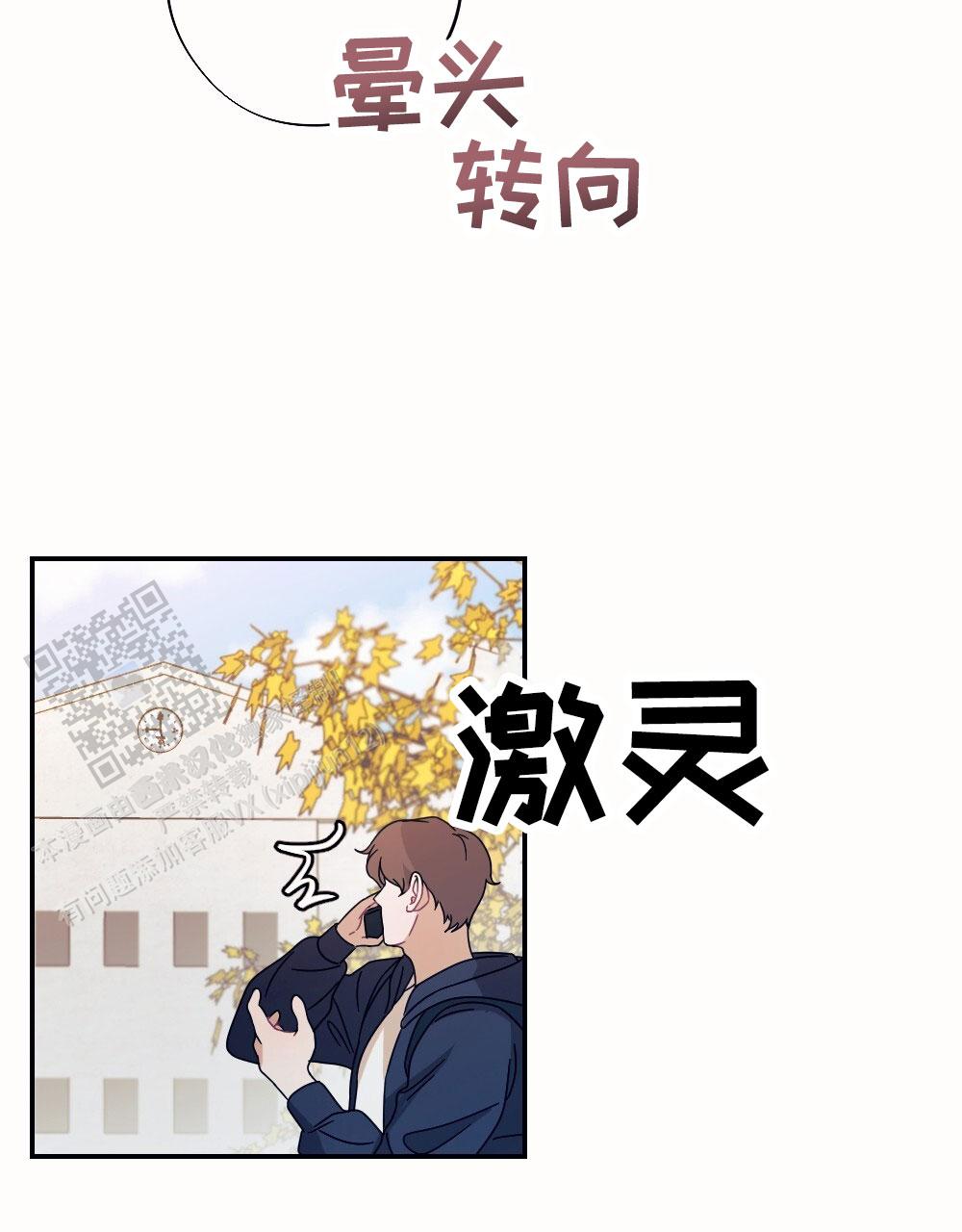 跟奶牛斑点一样的蛇图片漫画,第8话4图