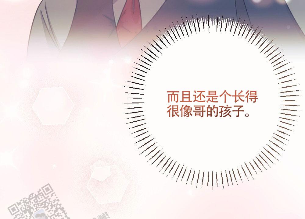 跟奶牛斑点一样的蛇图片漫画,第8话1图