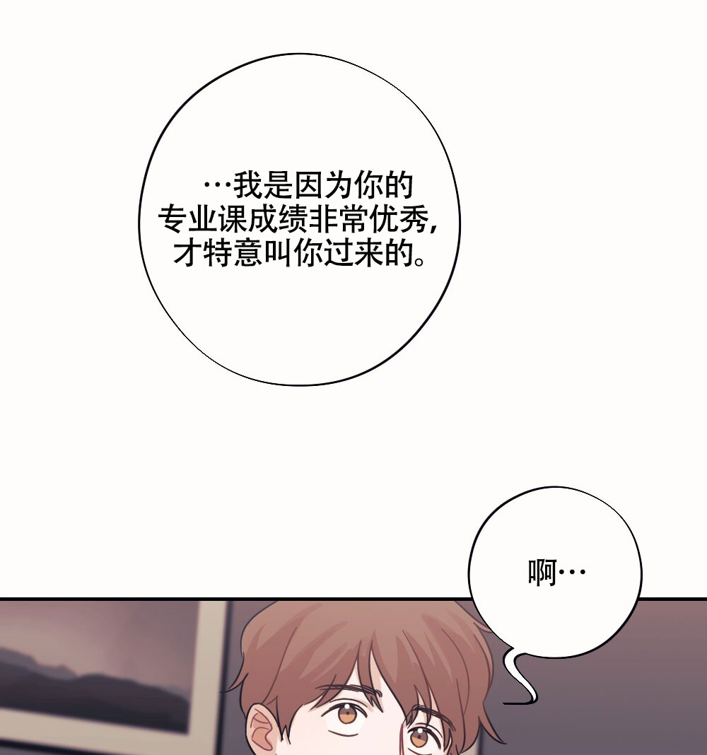 蛇和奶牛漫画,第2话2图