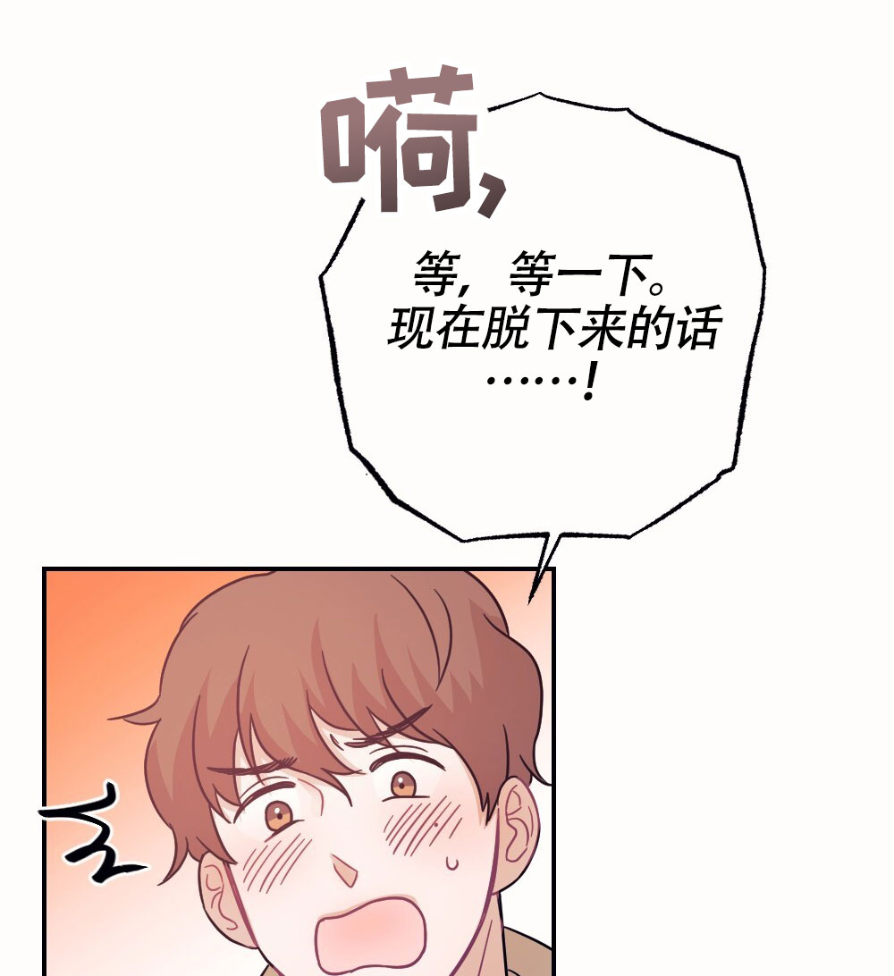 蛇与绳子4电影完整版漫画,第3话4图