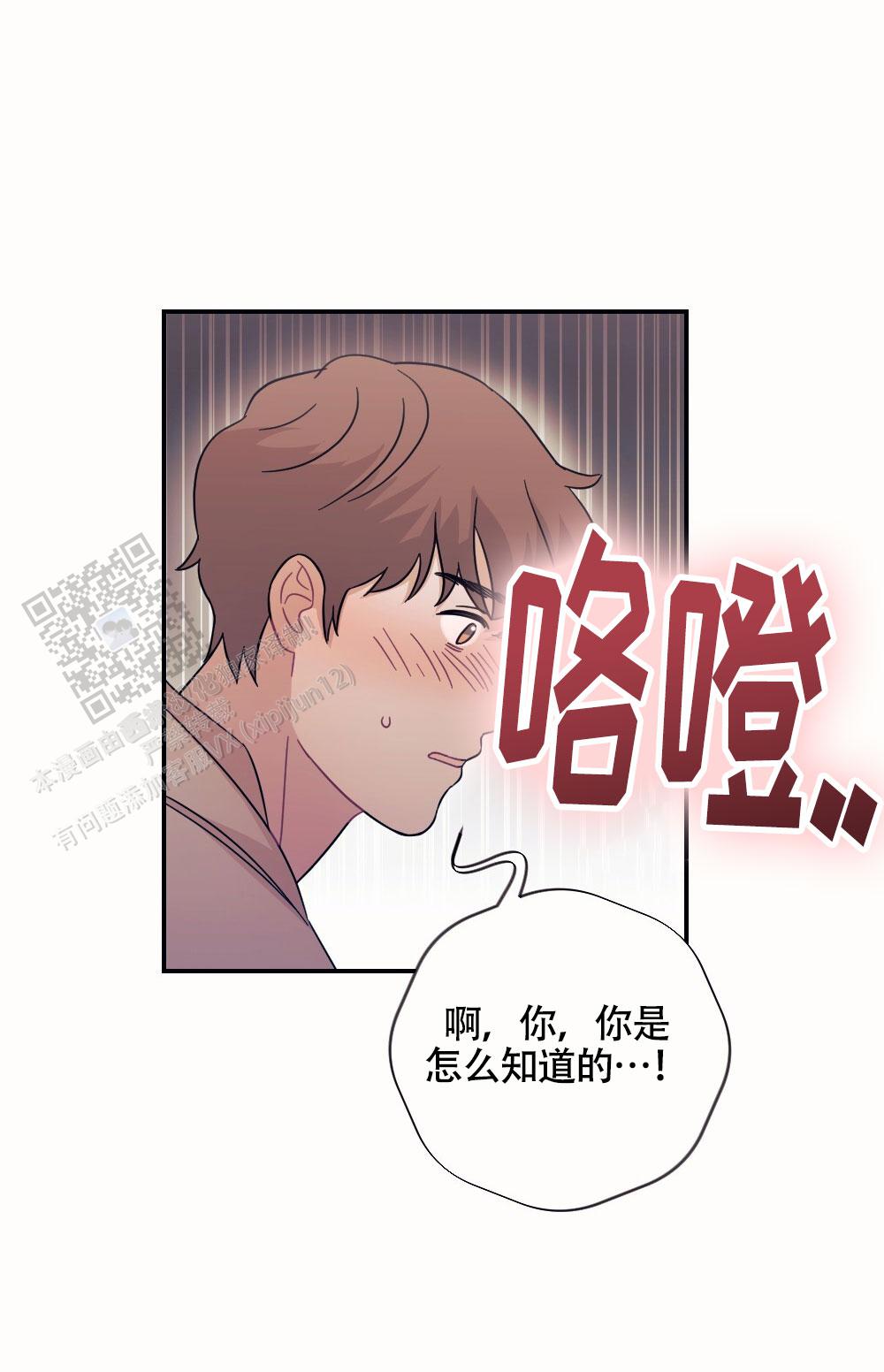 蛇与奶牛漫画,第4话1图