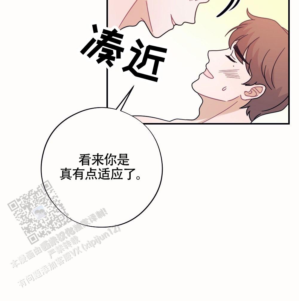 蛇和奶牛的儿童故事漫画,第7话2图