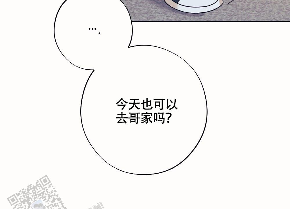 蛇与奶牛漫画漫画,第7话4图