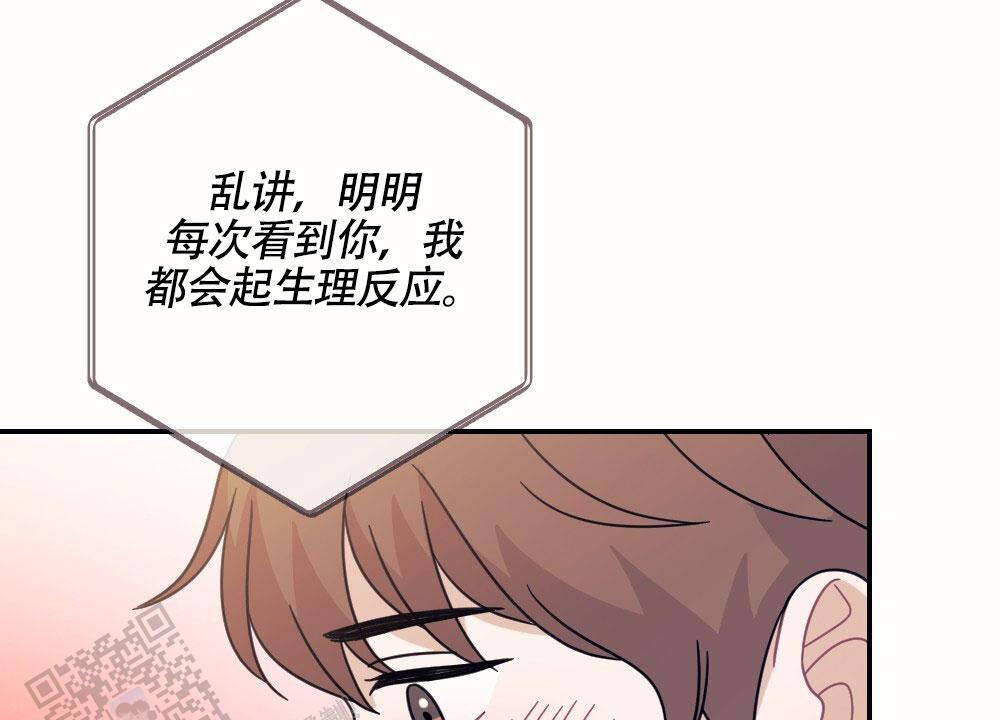 蛇与奶牛漫画漫画,第7话2图