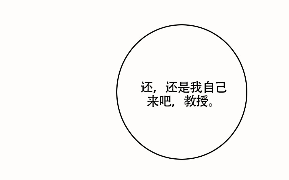 蛇与绳子4电影完整版漫画,第3话2图