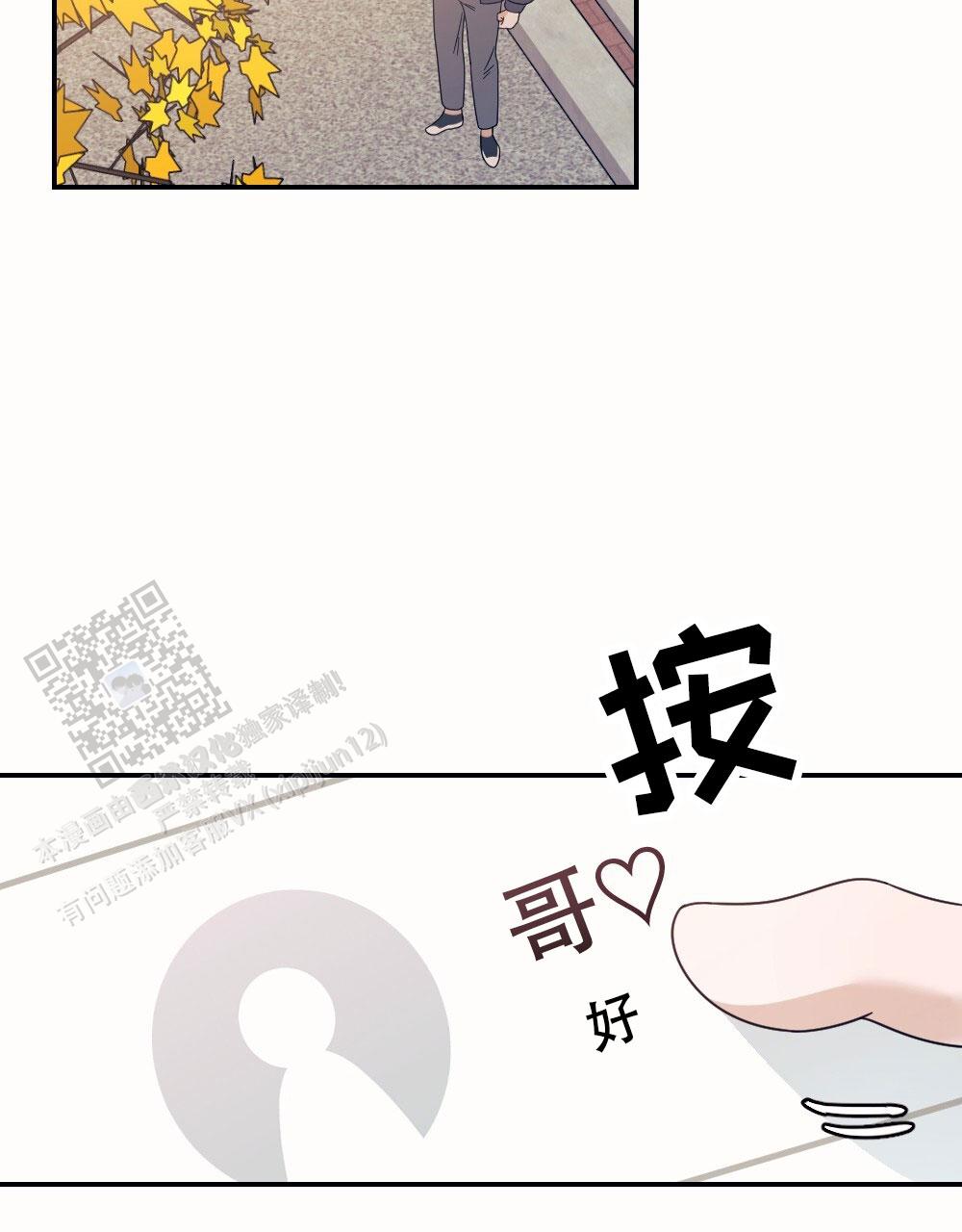 蛇与奶牛漫画漫画,第7话3图