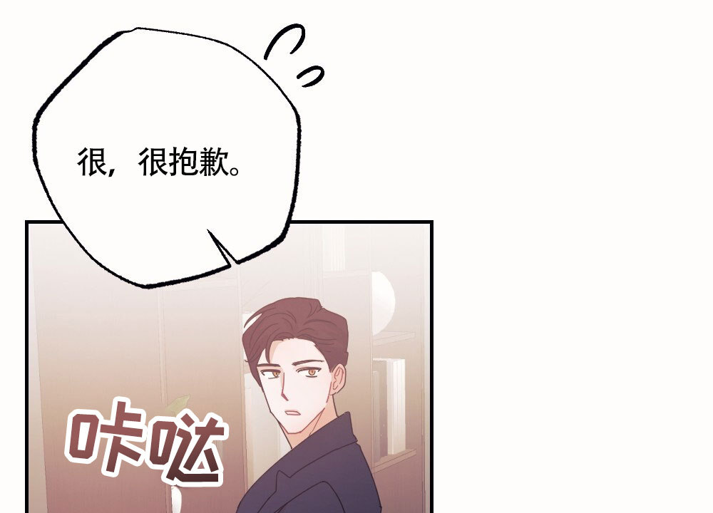 蛇与绳子4电影完整版漫画,第3话2图