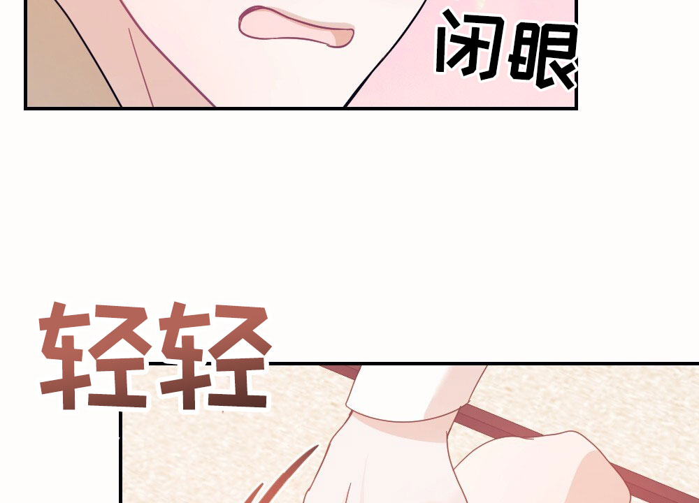 蛇与绳子4电影完整版漫画,第3话4图