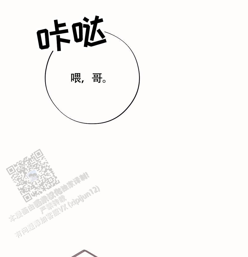 蛇与奶牛漫画漫画,第7话2图