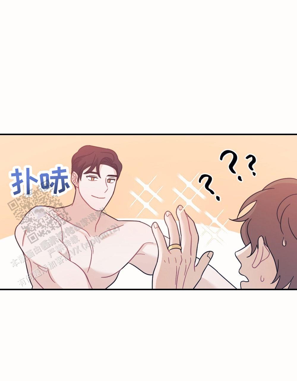 蛇与奶牛漫画漫画,第7话4图