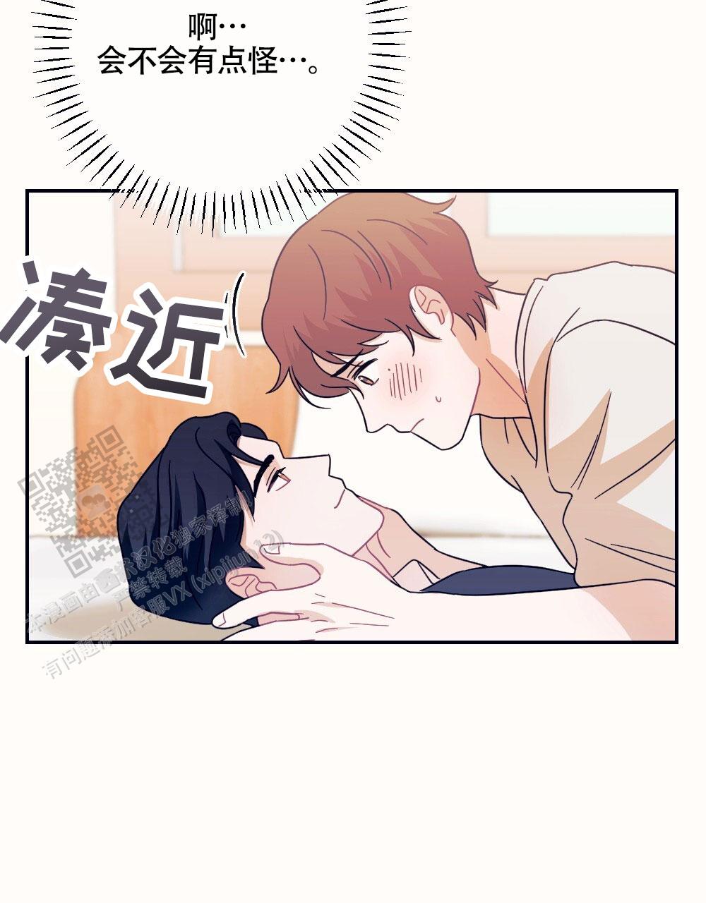 奶牛和蛇大战漫画,第6话3图