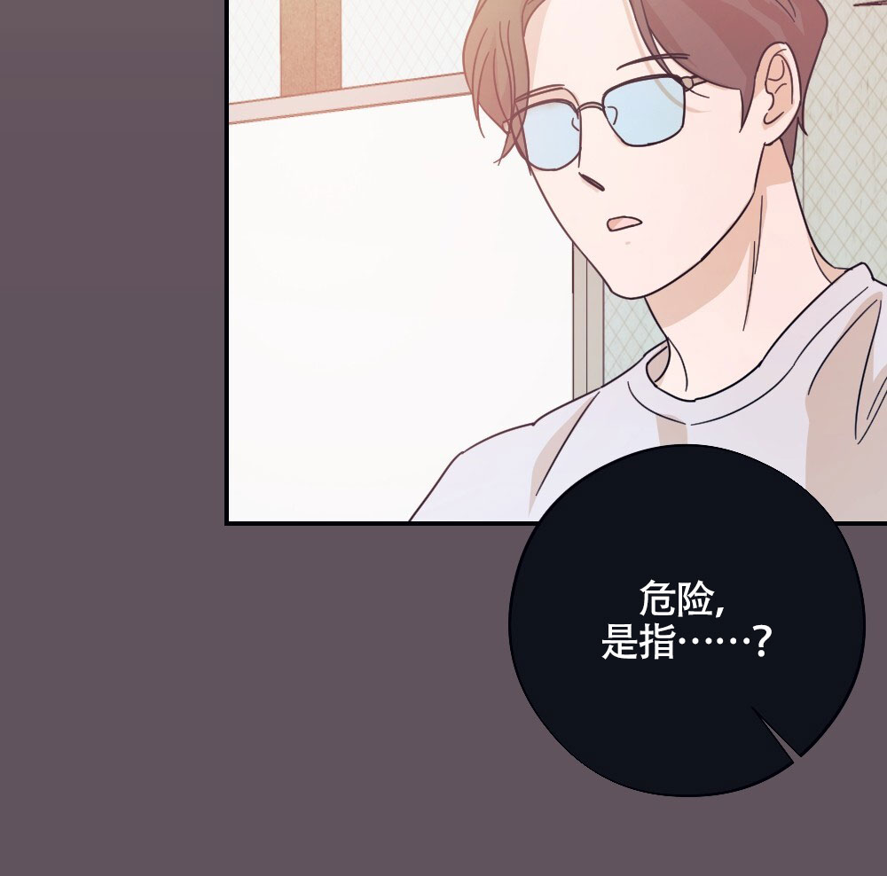 跟奶牛斑点一样的蛇图片漫画,第1话5图