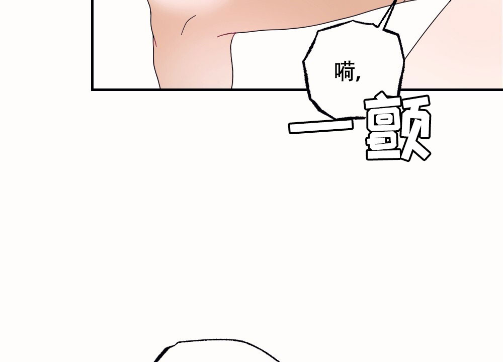 蛇与绳子4电影完整版漫画,第3话4图