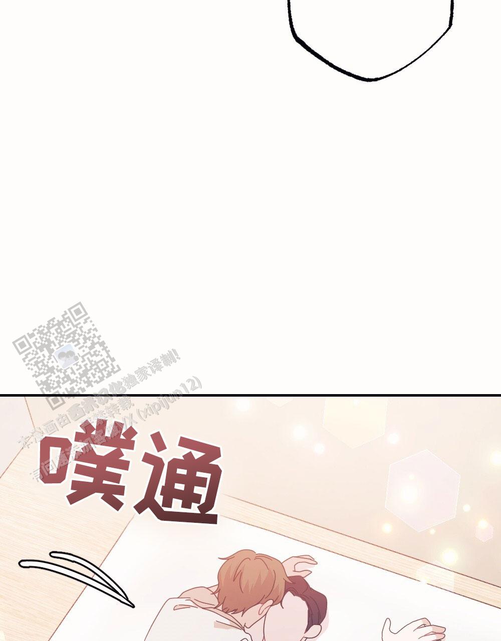 蛇与奶牛漫画漫画,第6话3图