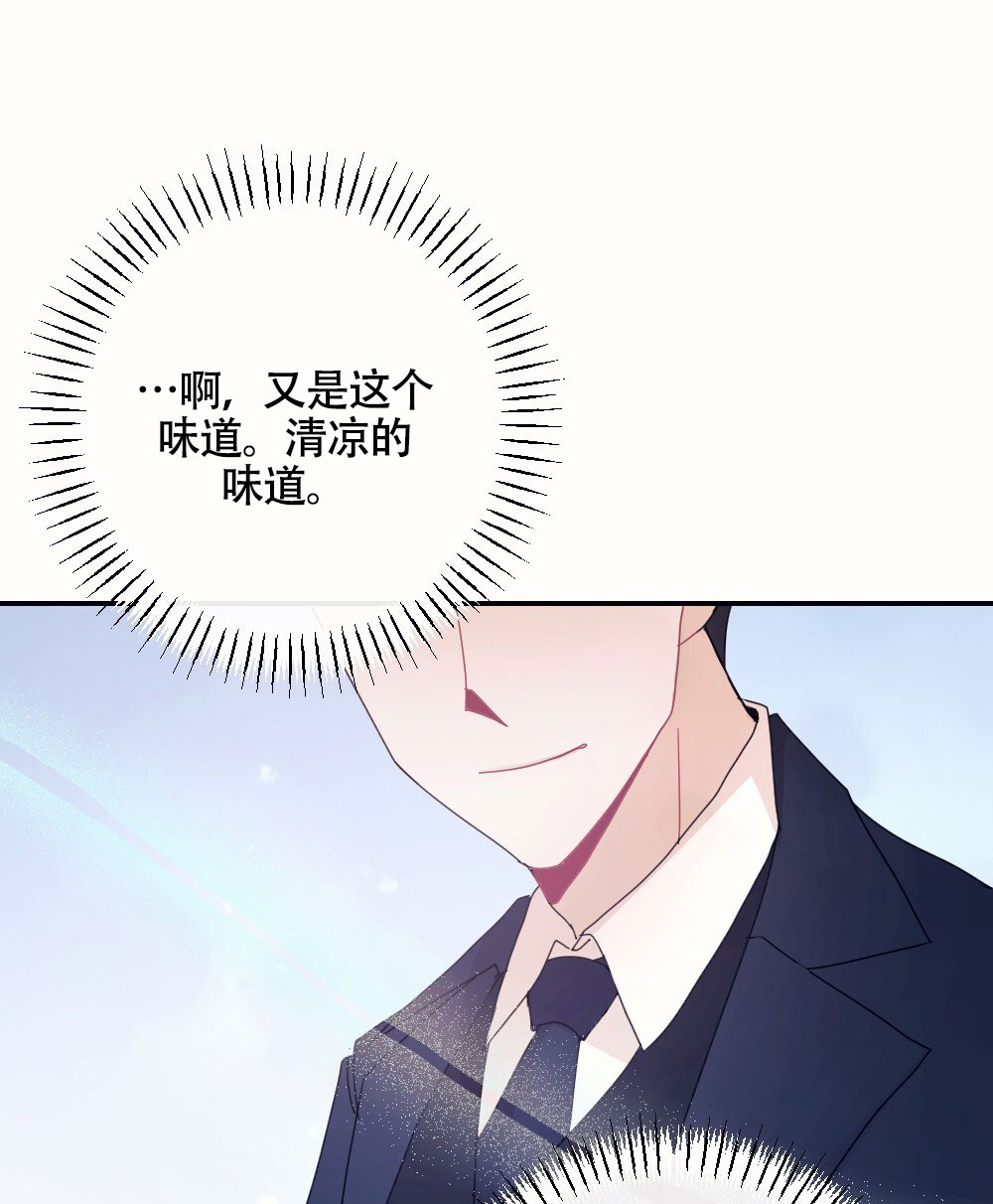 蛇和牛的故事寓意漫画,第3话1图