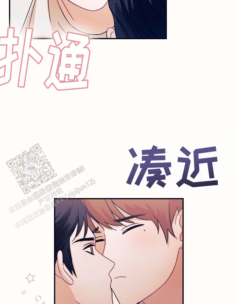 奶牛和蛇大战漫画,第6话1图