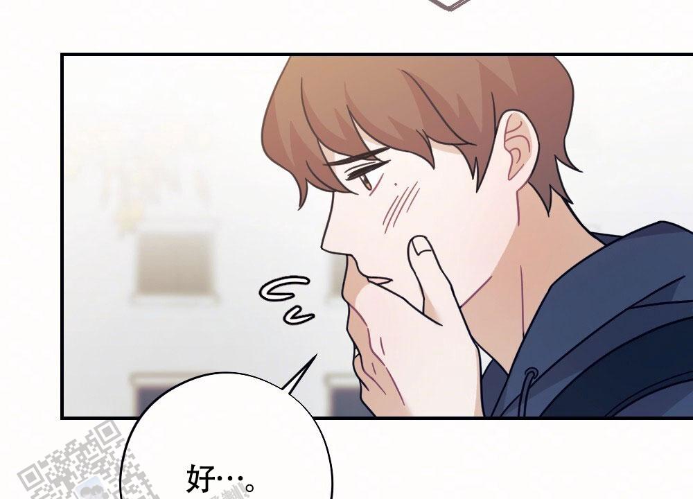 跟奶牛斑点一样的蛇图片漫画,第8话3图