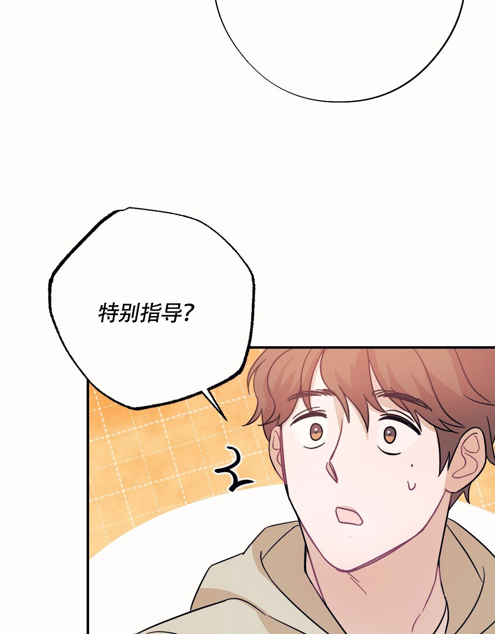 蛇和奶牛漫画,第2话4图