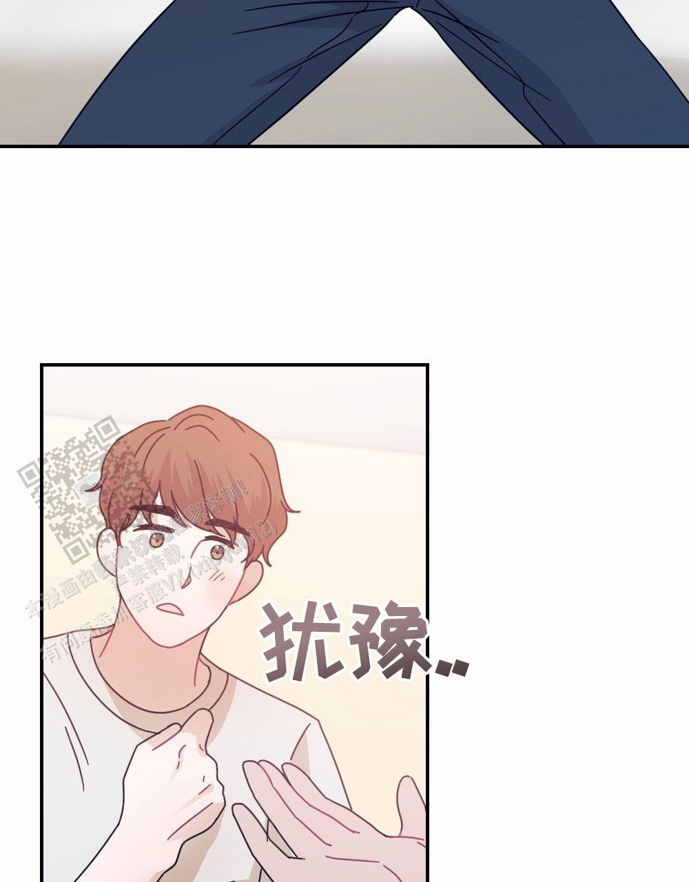 蛇与奶牛漫画漫画,第6话4图