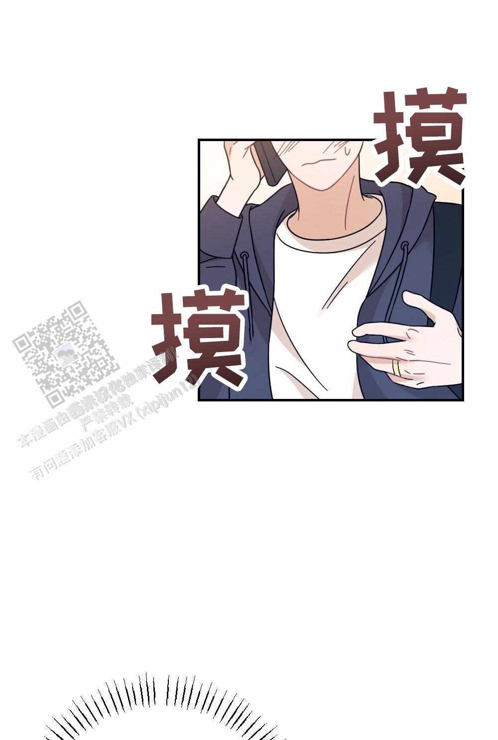 蛇与奶牛漫画漫画,第7话4图