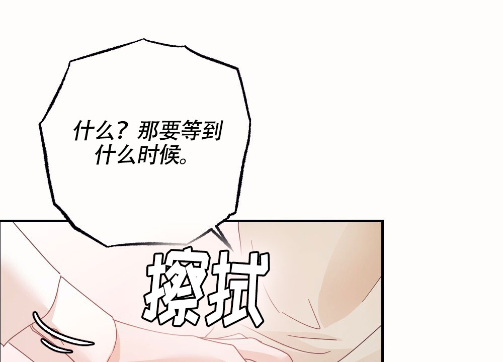 蛇与绳子4电影完整版漫画,第3话1图