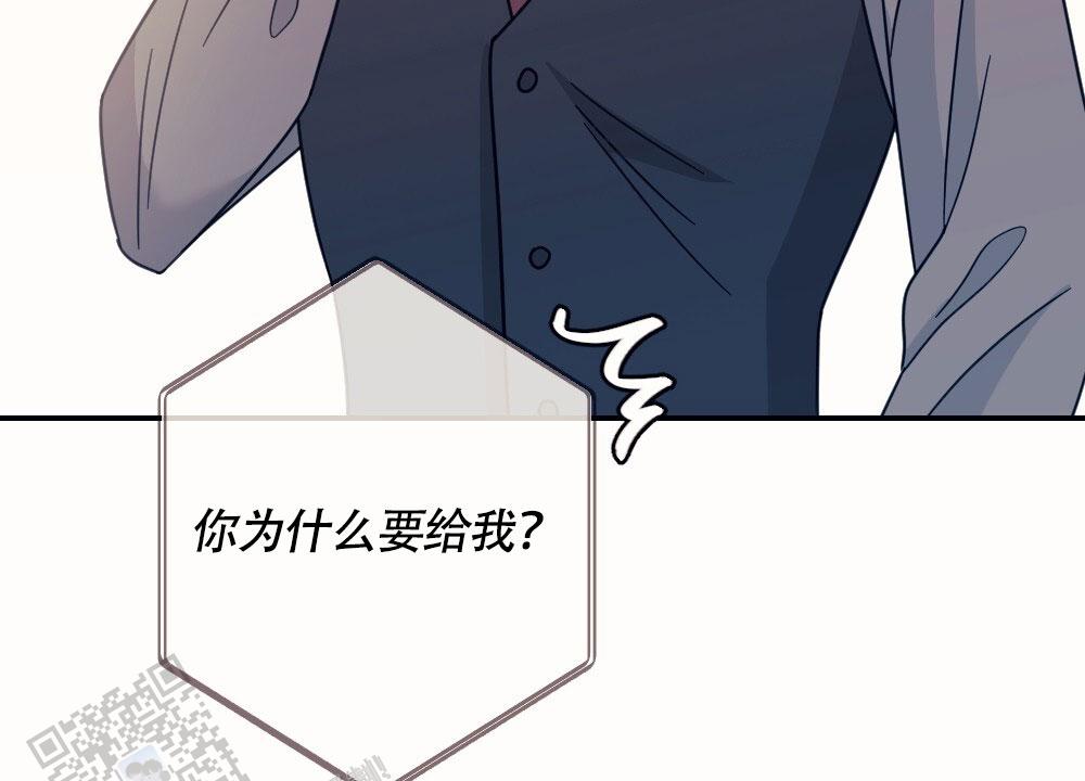 跟奶牛斑点一样的蛇图片漫画,第8话2图