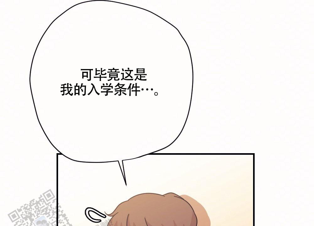 跟奶牛斑点一样的蛇图片漫画,第8话1图