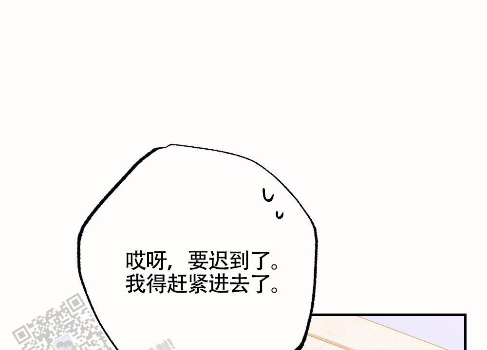 跟奶牛斑点一样的蛇图片漫画,第8话5图