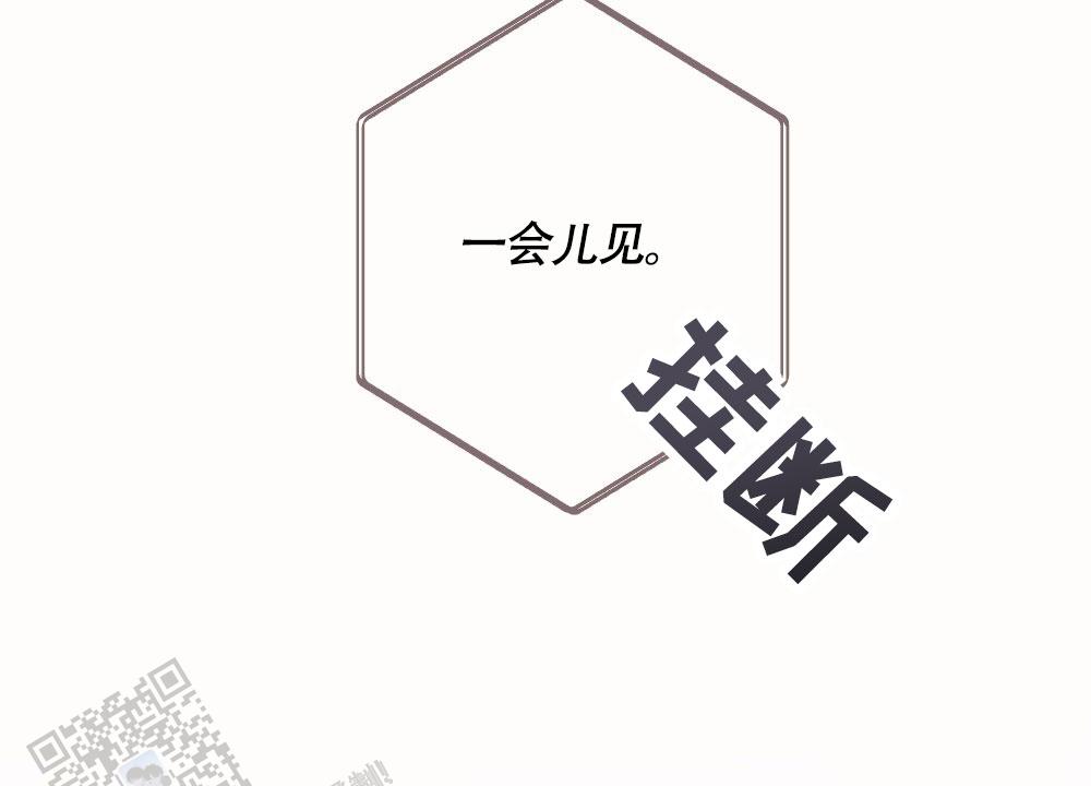 跟奶牛斑点一样的蛇图片漫画,第8话3图