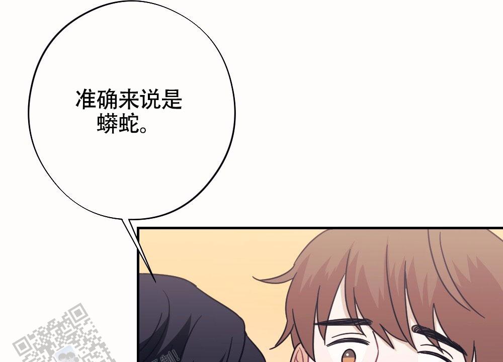 奶牛与蛇漫画,第7话1图