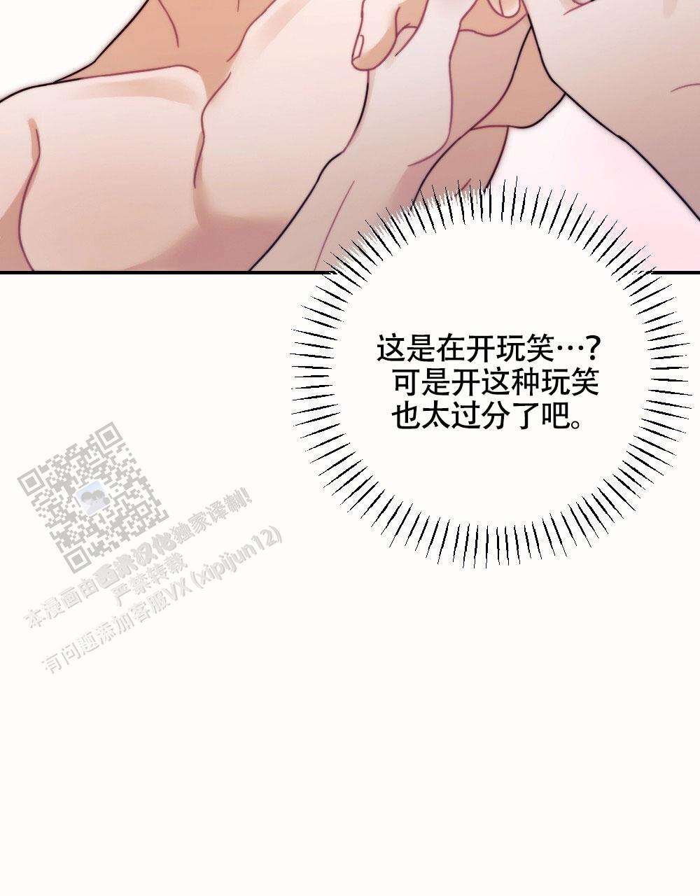 蛇与奶牛漫画漫画,第7话2图