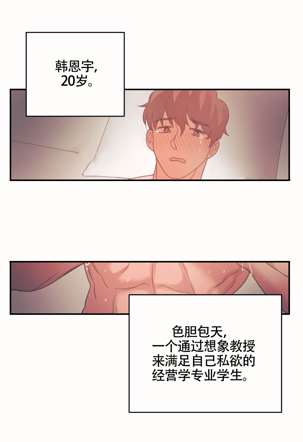 蛇与马适合做夫妻吗漫画,第1话1图