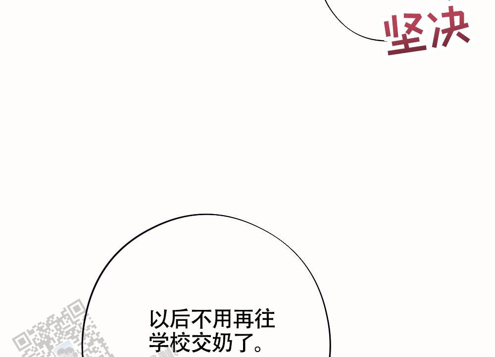 跟奶牛斑点一样的蛇图片漫画,第8话5图