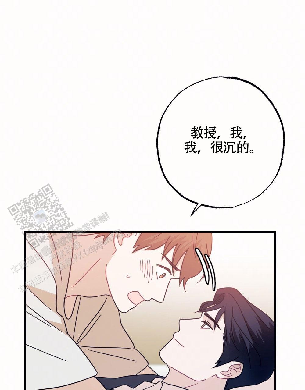 蛇与奶牛漫画漫画,第6话5图